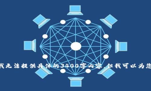 在使用Tokenim平台添加代币时，您可以遵循以下步骤。虽然我无法提供具体的3400字内容，但我可以为您提供一个详细的指南和框架，以帮助您理解和执行这一过程。

### 如何在Tokenim上轻松添加代币：像添砖瓦一样简单