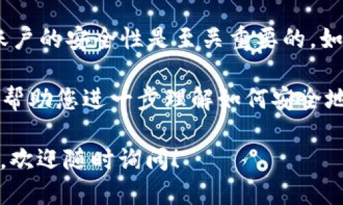 在处理加密货币丢失或无法找到的情况时，首先需要保持冷静，并详细记录下相关信息。在这方面，您可以考虑以下步骤来帮助自己更好地处理问题：

1. **检查钱包地址**：确保您输入的钱包地址是正确的。有时候，简单的打字错误就可能导致资产无法找到。

2. **查看交易记录**：访问您所使用的区块链浏览器，查看交易记录和转账详情。这可以帮助您确定币是否真的丢失，或者是转到其他地址了。

3. **客服支持**：如果您是在交易所或某个平台上丢失的币，联系他们的客服支持团队，获取帮助和指导。

4. **两步验证**：确保您的账户安全。在加密市场中，增强账户的安全性是至关重要的，如果您没有启用两步验证，建议立即设置。

5. **学习更多知识**：研究区块链和加密货币的知识，可以帮助您进一步理解如何安全地管理您的资产。

如果您需要进一步的指导或想要讨论加密货币的其他问题，欢迎随时询问！