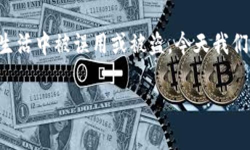 创建冷钱包其实就像用一个保险箱来存放贵重的财富，避免它们在日常生活中被误用或被盗。今天我们就来详细探讨一下如何制作和使用冷钱包，确保你的加密货币安全无忧。

小心保管你的财富：打造个人冷钱包的终极指南