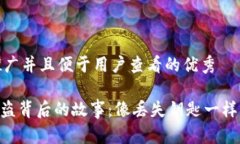 思考一个推广并且便于用户查看的优秀Tokenim被盗