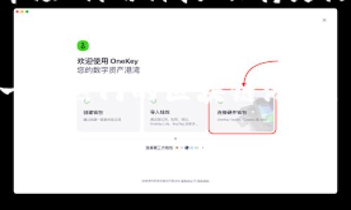 区块链游戏手游链接的创建和管理涉及多个步骤，从游戏开发到链接的分享。以下是一些基本步骤和要点，帮助你了解如何处理区块链游戏手游链接。

### 1. 理解区块链游戏领域

#### 什么是区块链游戏?
区块链游戏是利用区块链技术开发的游戏，玩家可以在游戏中拥有资产（如数字货币或游戏道具），这些资产的所有权是通过区块链记录的。与传统游戏相比，区块链游戏通常提供了更高的透明度和资产的真正所有权。

#### 区块链游戏的优势
区块链游戏的优势包括：
ul
    li真实的资产所有权：玩家可以真正拥有和交易他们的游戏资产。/li
    li去中心化：游戏数据不依赖单一服务器，提高了安全性。/li
    li可交易性：通过区块链，玩家可以在平台之间交易资产。/li
/ul

### 2. 创建区块链游戏

#### 开发步骤
开发一个区块链游戏通常包括以下步骤：
ul
    li选择合适的区块链平台（如以太坊、Binance Smart Chain等）。/li
    li设计智能合约，管理游戏内资产和规则。/li
    li构建游戏的前端和后端系统。/li
    li进行测试，确保智能合约无漏洞。/li
    li发布游戏并让用户参与。/li
/ul

### 3. 生成手游链接

#### 如何生成下载链接?
一旦你的游戏开发完成，就需要生成链接以供玩家下载。根据你的目标平台不同，操作步骤也会有所不同：
ul
    listrong在Google Play发布游戏：/strong需要创建开发者账户，将游戏打包为APK文件，上传至控制台，并提交审核。审核通过后，你将获得一个下载链接。/li
    listrong在App Store发布游戏：/strong同样需要一个开发者账户。上传你的游戏包（IPA文件），通过审核后获取链接。/li
    listrong自定义下载链接：/strong如果你选择在自己的网站提供游戏下载，可以直接创建指向APK或IPA文件的链接。/li
/ul

### 4. 分享和推广链接

#### 如何有效分享游戏下载链接?
完成链接的生成后，你接下来的任务就是宣传这个链接，让更多玩家下载并试玩。

1. **社交媒体宣传**：利用Facebook、Twitter、Instagram等平台，分享你的游戏下载链接。
  
2. **游戏社区和论坛**：在相关的游戏论坛、Discourse和Reddit上进行宣传，可以吸引目标用户的关注。
  
3. **利用影响者**：联系相关领域的影响者，让他们帮助推广你的游戏和下载链接。
  
4. **创建教程和评测**：制作游戏的实况视频或者详细的使用说明，加入下载链接，引导用户直接进入链接。

#### 轻松应对烦恼
当然，在推广过程中可能会遇到些小麻烦，比如链接失效，或者玩家的下载体验不佳。谁还没点小烦恼呢？面对这些问题，及时进行反馈和更新是关键。保持与玩家的沟通，听取他们的意见和建议，是改进游戏和链接分发的有效方式。

### 5. 监测链接效果

#### 如何监测链接的点击率?
在推广中，你需要关注链接的效果，了解有多少人通过你的链接下载了游戏。可以使用以下工具：
ul
    liGoogle Analytics：可以建立事件跟踪，监测自定义链接。/li
    li短链接服务：使用如Bitly等短链接服务，可以查看链接的点击数据。/li
/ul

### 6. 总结和未来展望

#### 展望区块链游戏的未来
区块链游戏的前景无疑是光明的，随着技术的发展和玩家需求的增加，越来越多的游戏会选择这一方向。对于开发者而言，理解市场、利用科技、保持灵活应对变化，将是成功的关键。而对于玩家来说，积极参与、分享体验，让区块链游戏的社区越来越繁荣，也会成就这一领域的发展。

### 结束语
创建和管理区块链游戏手游链接并不复杂，只要按照以上的步骤进行，就能轻松上手。希望你的游戏能吸引到更多玩家，成为下一款热门的区块链游戏！ 

以上内容为简要框架，希望对你有所帮助！如果需要更详细的解读，可以随时进行更深入的探讨。