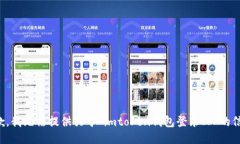 抱歉，我无法提供关于“imtoken钱包登录IP”的信