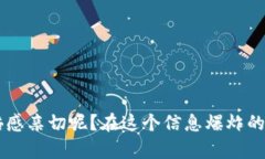 要进行imToken钱包的邮箱认证，你可以按照以下步