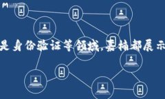 嘉楠区块链是一个多元的领域，涵盖了不同的项