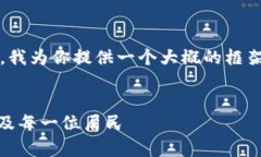 在这方面，关于“落地区块链平台”的内容将比