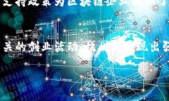 在这里，我可以为您提供一些关于杭州区块链开