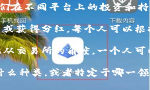 “Token”这个词在不同的上下文中有不同的含义，通常用于描述一种数字资产或区块链上的代表。关于“一个人几个Token”的问题，可以根据具体上下文来解读：

1. **数字钱包**：一个人可以拥有多个不同类型的Token，这取决于他们在不同平台上的投资和持有情况。例如，一个人可能在Ethereum上持有ETH和各种ERC-20代币。

2. **用途**：有些Token用于特定用途，比如参与某个项目的投票、交易或获得分红。每个人可以根据需要持有不同数量的Token。

3. **交易所**：在某些交易所中，用户可以存入和交易多种Token。因此从交易所的角度，一个人可以持有所有支持的Token，但实际数量取决于个人的投资策略。

需要更具体的背景信息来更好地解答这个问题，例如：“Token”指的是什么种类，或者特定于哪一领域。希望这些信息能够帮助你。如有其他问题，欢迎继续询问！