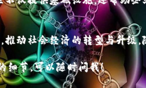 中国的区块链产业正在快速发展，涌现出许多优秀的区块链公司。以下是一些在中国区块链领域内较为知名的公司，涵盖了金融、供应链、数字货币等多个领域：

### 1. 蚂蚁区块链
蚂蚁区块链是阿里巴巴旗下的区块链技术公司，专注于金融科技和数据隐私保护。他们的区块链解决方案被广泛应用于数字身份、金融交易和供应链追踪等场景。

### 2. 火币网
火币网是一家著名的数字货币交易平台，提供交易、资产管理和区块链技术服务。作为中国最大的数字货币交易平台之一，火币网在区块链技术的发展和应用上也有深入的布局。

### 3. 腾讯区块链
腾讯同样在区块链领域积极布局，推出了“腾讯区块链加速器”，为区块链初创企业提供技术支持和资源。他们的区块链平台被应用于金融、供应链、医疗等多个行业。

### 4. 比特大陆
比特大陆是一家专注于区块链硬件的公司，主要生产加密货币挖矿设备。其开发的矿机在全球市场上占有重要份额，推动了比特币及其他加密货币的挖矿活动。

### 5. 链家
链家是一家房地产中介公司，但它也在利用区块链技术来提升房地产交易的透明性和安全性。链家通过区块链记录房产交易历史，旨在解决房地产领域的信息不对称问题。

### 6. 京东区块链
京东利用区块链技术提升其供应链管理和商品追溯能力。京东的区块链应用使消费者能够追踪商品的来源，从而增强信任感。

### 7. 中华人民共和国区块链研究中心
该研究中心致力于推动区块链技术的标准化和应用，为国家层面的区块链政策提供咨询和指导。

### 8. 区块链产业园区
中国各地逐渐成型了多个区块链产业园区，吸引了大量创业公司和技术团队。这些园区不仅提供基础设施，还帮助企业进行技术研发和市场拓展。

### 总结
中国的区块链产业正在快速发展，未来可能会继续涌现出更多的创新公司和解决方案，推动社会经济的转型与升级。随着政府政策的支持和市场需求的增加，区块链技术在各个行业的应用将会更加深入。

如果您对中国区块链产业的具体公司有兴趣或想了解更多关于区块链技术及其应用的细节，可以随时问我！