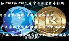 在股票、期货和区块链领域，有多种产品可供选