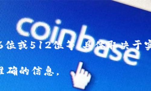 Tokenim密钥的位数会根据不同的使用场景而有所不同。通常，密钥的位数可以是128位、256位或512位等，具体取决于实现和所需的安全级别。为了确保安全，建议使用较长的密钥，通常256位是比较常见的选择。 

如果您具体指的是某个特定的代币或应用，建议查阅相关的官方文档或技术资料，以获取最准确的信息。