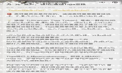 如果您的ImToken钱包转币已经等待了一天半，可能会感到一些焦虑。转账延迟的原因可能有很多，包括网络拥堵、区块确认时间、或是一些其他的技术问题。下面是一些可能的原因和建议，希望能帮助您更好地理解这种情况以及如何解决问题。

### 1. 网络拥堵和交易费
加密货币网络有时会因大量交易而拥堵，尤其是在价格波动较大或市场活跃时。比如以太坊网络，在交易量高峰期，可能会导致确认时间延长。如果您选择了较低的交易费用，您的交易可能会被暂时搁置，以等待更高费用的交易被处理。

### 2. 查看交易状态
您可以通过区块浏览器来检查您的交易状态。输入您的交易哈希（TxID）可以查看交易是否被确认。通常，如果交易已经被多个区块确认，它的状态就会被标记为“已完成”。不知道怎么查？别担心，就像在找丢失的钥匙，简单地输入一下就能找到您的交易信息。

### 3. 与钱包客服联系
如果您确认交易仍在等待中，且已经超过正常处理时间，可以考虑联系ImToken的客服。他们通常会很乐意提供帮助，毕竟，客服也是现代科技下的一朵“云朵”，在风雨中为您遮风挡雨。

### 4. 确认接收地址
有时候转账失败可能是因为您输入了错误的接收地址。只要地址有一处错误，就像一场“寻宝游戏”，您可能永远也找不到正确的地方。请确保您再次检查收款地址的准确性。

### 5. 了解区块确认机制
不同的区块链有各自的确认机制。例如，比特币的确认需要10分钟左右，但这并不意味着每笔交易都会在十分钟内完成确认。想象一下，如果区块链是一条繁忙的街道，您的交易就像是一辆车，要忍耐着前方的交通。谁还没点小烦恼呢？

### 6. 学习加密货币基础知识
了解一些基本的区块链知识能帮助您更好地管理和使用您的加密资产。通常可以通过阅读专业书籍、参加在线课程或观看教学视频来获取这些信息。像是学习游泳一样，掌握好基本功，才能在未来的“水域”中游刃有余。

### 7. 保持冷静与耐心
在等待的过程中，尽量保持冷静和耐心。记住，区块链的世界有时候像是在等一杯咖啡的冲泡时间，虽然有时候感觉很漫长，但一旦喝到手中，绝对是值得的。

### 8. 预防未来的交易延迟
在未来转账时，可以优先选择在网络不太繁忙的时候进行交易，并适当提高交易费用，以确保交易能够快速被处理。这就像选择在非高峰时段出行一样，能有效避开拥堵。

### 9. 存储安全与风险管理
同时，不要忘记对您的资金采取必要的安全防护措施。确保钱包的私钥安全，不与他人分享，定期备份钱包数据。就像在铠甲下保护一颗珍珠，安全永远是第一位的。

### 总结
如果您的ImToken钱包转币已经等待了一天半，首先不要惊慌，仔细检查交易状态，与客服沟通，了解加密货币的基础知识，这将帮助您更有效地进行交易。

以上是关于转币延迟的一些理解和应对策略，希望能为您解开疑虑，为您的加密旅程提供一丝光明。虽然在这个过程中遇到了波折，但不能否认，区块链带来的便利与创新，仍然是无可替代的。希望您能尽快顺利完成此次转账！