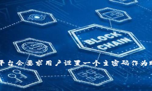 Tokenim 的具体密码数量可能取决于具体的账户设置或安全要求。但是，通常情况下，Tokenim 和其他类似平台会要求用户设置一个主密码作为账户登入的凭证。此外，为了增强安全性，可能还会提供额外的安全措施，比如两步验证（2FA）或密码恢复选项。

如果你有更多关于 Tokenim 的具体问题，或是需要更详细的帮助，请告诉我！