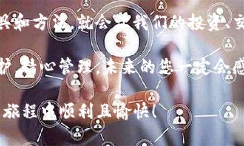 在这里，我可以为您提供一个详细的步骤指南，帮助您使用Tokenim创建Cosmos钱包。请注意，由于技术及工具的不断更新，某些步骤或界面可能会有所变化。以下是创建Cosmos钱包的一般流程。

### 使用Tokenim创建Cosmos钱包的步骤

#### 第一步：下载和安装Tokenim应用

1.1 获取Tokenim
首先，您需要在应用商店（如Google Play Store或Apple App Store）中搜索“Tokenim”，并下载安装该应用。为了确保安全，建议您从官方渠道下载应用，而不是通过第三方网站。

1.2 安装并打开应用
完成安装后，点击应用图标，打开Tokenim。您将看到一个欢迎界面，里面会有一些基本指南和使用条款。在这里，您可以选择同意条款并继续前往主界面。

#### 第二步：创建新钱包

2.1 选择“创建钱包”选项
在Tokenim应用的主界面中，找到并点击“创建钱包”或“新用户注册”选项。这个步骤是建立您的Cosmos钱包的第一步。如果您已经有一个钱包，并且想要导入，那么可以选择“导入钱包”。

2.2 设置钱包名称和密码
在创建钱包的过程中，您会被要求设置一个钱包名称和密码。钱包名称可以是您喜欢的任何名称，而密码则需要是一个强密码，以保证安全性。请注意，密码不应包含个人信息，如生日或123456等简单密码。

2.3 备份助记词
Tokenim会生成一组助记词（一般是12个或24个单词），这是您恢复钱包的唯一方式。请务必将助记词安全地备份到一个离线的位置，比如纸上，切勿保存在电子设备上以免遭到黑客攻击。

2.4 确认助记词
为了确保您已正确备份助记词，Tokenim会要求您重新输入这些单词的顺序。这是一个非常重要的步骤，任何错误都可能导致您无法恢复钱包。

#### 第三步：完成钱包设置

3.1 网路选择
创建钱包后，您可能需要选择连接的网络类型。是否选择主网、测试网，或者是其他分叉网络，都要根据您的需求而定。对于大多数用户来说，选择主网即可开始使用。

3.2 其他设置
Tokenim应用可能还会提供一些个性化设置，让您可以调整钱包的外观或功能，比如启用指纹识别、面部识别等，增强使用的便捷性。这些设置虽然不是必需的，但可以提升您的用户体验。

#### 第四步：使用Cosmos钱包

4.1 接收和发送Token
创建完Cosmos钱包后，您可以通过相应的功能进行Token的接收和发送。接收非常简单，只需将您的钱包地址分享给其他用户或用于交易，而发送则需要输入对方的地址和要发送的数量。

4.2 查询余额和交易记录
Tokenim会在主界面上显示您的钱包余额和最近的交易记录。您可以随时查看您的财务状况，确保一切如您所愿。这就像每个早晨喝咖啡时检查一下股票行情，保持对市场动态的敏感。

#### 第五步：保障钱包安全

5.1 定期备份
虽然您在创建钱包时已经备份了助记词，但定期检查和重新备份是很有必要的。任何时候，您的资产安全都是第一位的。试试用大纸条把助记词写得更加“艺术化”，既美观又实用。

5.2 启用双重身份验证
如果Tokenim支持双重身份验证，请务必启用。这可以为您的账户添加一层额外的安全保障。想象一下，这就像在家门口加了一把锁，防止小偷光顾。

#### 第六步：探索更多功能

6.1 交易所功能
Tokenim可能集成了与交易所的链接，您可以直接在应用内进行买卖操作。这就好比在一家线上超市购物，不用出门就能买到心仪的Token。

6.2 防止钓鱼网站
在使用Tokenim时，一定要小心钓鱼网站和虚假应用，确保您的钱包信息不被泄露。记得用 приложение 找到正品，和类似品牌的联系，免得走入陷阱。

#### 结语

7.1 总结与展望
创建Cosmos钱包并不仅仅是技术上的操作，更是个人财务管理的一部分。像是生活中的其他选择一样，选对了工具和方法，就会让我们的投资、交易变得更加轻松。有小烦恼的时候，不妨放松心情，想象一下您的Token正在逐步增长，带给您不一样的财富体验。

希望通过这篇指南，您能够顺利创建并使用自己的Cosmos钱包。记得像对待爱好那样对待您的数字资产，细心呵护，精心管理，未来的您一定会感谢现在的您！

若您对使用Tokenim创建Cosmos钱包有任何疑问，请随时咨询官方支持或查看相关帮助文档。祝您在数字世界的旅程中顺利且愉快！