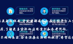 区块链技术的实现通常涉及多种编程语言和代码