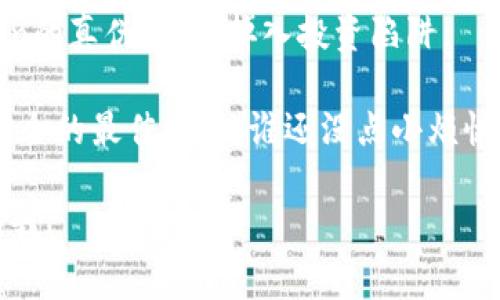 区分Token 的真伪可以涉及多个方面，包括技术、市场及用户的判断等。下面我将从几个角度为您详细介绍如何识别Token的真假。

一、了解Token的基础知识
在深入辨别Token的真伪之前，首先需要了解什么是Token。简而言之，Token是区块链平台上代表资产或实用功能的数字代币。它们可以用于交易、投资或作为某种服务的访问权限。Token的种类繁多，从流通中已建立的知名Token（如比特币、以太坊）到许多新兴Token，真假情况各异。

二、查看项目团队背景
审查Token背后的团队是鉴别其真实性的重要一步。如果一个项目没有透明的团队信息或团队成员的背景资料，那么就需要提高警惕。例如，您可以通过查阅团队成员的LinkedIn资料，了解他们的学术和行业背景，看看他们是否有成功的项目经历。

三、分析项目的白皮书
白皮书是Token项目的