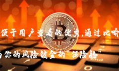 思考一个推广并且便于用户查看的优秀，通过比