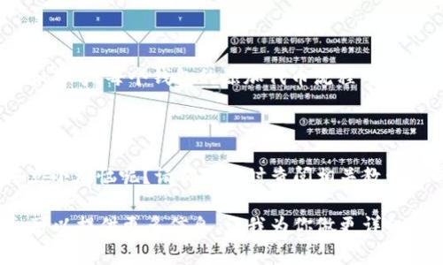 要收取ERC20代币，首先需要了解一些基本概念和步骤。ERC20是以太坊网络上最常见的代币标准之一，很多区块链项目都会使用这个标准来发行他们的代币。如果你想通过Tokenim 2.0或者其它以太坊钱包收取ERC20代币，可以遵循以下步骤：

1. 创建或访问你的以太坊钱包

首先，你需要一个以太坊钱包，它可以是硬件钱包（如Ledger、Trezor）或者软件钱包（如MetaMask、MyEtherWallet等）。确保你的钱包支持ERC20代币，因为不是所有的钱包都能支持ERC20。

2. 获取你的以太坊地址

打开你的钱包，找到用于接收以太坊和ERC20代币的地址。这个地址是一个字符串，通常由40个字符组成，并以“0x”开头。确保复制时没有空格和多余的字符。

3. 将以太坊转入钱包

如果你还没有足够的以太坊，你需要先购买一些，因为大多数ERC20代币的转账需要以太坊作为“燃料”来支付交易费用。你可以在交易所（如Binance、Coinbase等）上购买以太坊，然后转到你的钱包地址。

4. 选择目标ERC20代币和转账

确认你想收取的ERC20代币名称，确保你了解该代币及其合约地址。你可以在项目的官方网站或CoinMarketCap等平台找到这一信息。然后，从另一个钱包或交易所发起转账，输入你的以太坊地址和代币数量，完成转账。

5. 查看交易状态

你可以使用以太坊区块浏览器（如Etherscan）跟踪交易状态。在搜索框中输入你的以太坊地址，查看是否有新的ERC20代币到账记录。请注意，转账通常需要几分钟的时间来确认。

6. 添加ERC20代币到你的钱包

在一些钱包中，你可能需要手动添加ERC20代币，以便在钱包中查看。你需要输入代币的合约地址、名称和符号。每个钱包的添加代币流程可能会有所不同，但大多数钱包都有类似的功能。

总结

收取ERC20代币是个简单的过程，只需按照上述步骤操作即可。如果在过程中遇到问题，别担心，谁还没点小烦恼呢？请确保随时查阅相关教程或向支持团队寻求帮助，以便顺利完成操作。

以上是基本的ERC20代币收取步骤，如果你对Tokenim 2.0或者其他代币的具体操作有更深入的需求，可以提供更多信息，让我为你做更详细的说明！