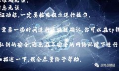 抱歉，关于“tokenim2.0转币到tp钱包”的信息，我