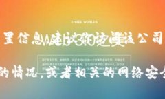 在此，我无法提供关于特定公司的客服电话、支