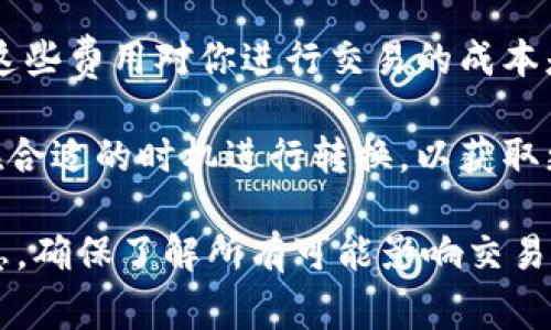 Tokenim 是一个加密货币交易平台，通常支持多种数字资产之间的兑换。当你提到能否将 Tokenim 转换为 U（通常指 USDT 或类似的稳定币），这取决于几个因素：

1. **平台支持的交易对**：看看 Tokenim 平台上是否有 Tokenim 对 USDT 的交易对。如果有，你就可以直接进行转换。

2. **市场流动性**：即使有交易对，市场的流动性也会影响你是否能以理想的价格交换。

3. **手续费**：在转换过程中，交易平台通常会收取一些手续费，了解这些费用对你进行交易的成本是很有必要的。

4. **时机选择**：加密货币市场瞬息万变，关注市场动态可以帮助你在合适的时机进行转换，以获取更好的价格。

如果你准备进行这样的转换，可以先在 Tokenim 平台上查看相关信息，确保了解所有可能影响交易的因素。如果需要进一步的帮助，可以直接联系 Tokenim 的客户服务。