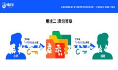 如同牛顿苹果树下的启示：对公金融的区块链变