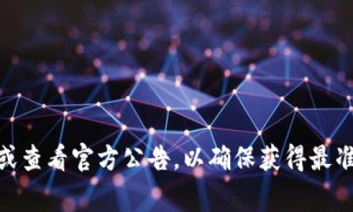 Tokenim 是一个数字资产管理平台，主要用于存储、交易和管理各种加密货币。具体支持存储哪些币种可能会随着平台的更新而有所变化，但通常来说，Tokenim 可以存储以下几类币种：

1. **主流加密货币**：
   - 比特币（BTC）
   - 以太坊（ETH）
   - 瑞波币（XRP）
   - 莱特币（LTC）
   - 比特币现金（BCH）

2. **稳定币**：
   - 泰达币（USDT）
   - USD Coin（USDC）
   - Dai（DAI）

3. **DeFi 相关代币**：
   - Uniswap（UNI）
   - Compound（COMP）
   - Aave（AAVE）

4. **NFT 和其他代币**：
   - 一些非同质化代币（NFT）
   - ERC-20 代币（根据支持情况）

要获取 Tokenim 当前支持的加密币种的最新信息，请访问他们的官方网站或查看官方公告，以确保获得最准确的信息。