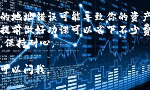 提币的具体操作可能因平台而异，以下是一个通用的步骤指南，适用于大多数加密货币交易所。请根据你所使用的特定交易所的指南进行调整。

### 如何提币：Tokenim 提币操作指南

#### 1. 登录你的账户
首先，你需要访问 Tokenim 的官方网站，并使用你的账户信息进行登录。如果你还没有账户，可以先注册一个新账户。

#### 2. 进入“钱包”或“资金管理”页面
登录后，寻找网站或应用程序中的“钱包”或“资金管理”选项。通常这个选项会在页面的顶部菜单或侧边菜单中。

#### 3. 选择要提取的币种
在钱包页面，你会看到你账户中所有的资产。找到你想提取的币种，点击它的旁边的“提币”或“提现”按钮。

#### 4. 填写提币信息
在提币页面，你需要填写以下信息：
- **提币地址**：输入你希望将币种转入的钱包地址。一定要确认这个地址是正确的，因为一旦转入，资金将不可逆转。
- **提币数量**：输入你想要提取的数量。请注意，某些交易所可能会限制最低提币金额。
- **网络费用**：了解提币所需的网络费用，确保在提币前你的账户有足够的余额来支付这部分费用。

#### 5. 验证身份
为了安全起见，大部分交易平台会要求进行身份验证，可能会发送验证码到你的注册邮箱或手机，确认后再继续进行。

#### 6. 提交请求
确认所有信息无误后，点击“提交”或“确认提币”按钮。系统会处理你的请求，通常会在几分钟到几个小时内完成。

#### 7. 检查提币状态
最后，回到钱包页面，查看提币状态是否已更新为“已处理”或“成功”。你也可以在提币历史记录中找到相关信息。

### 小贴士
- **确保钱包地址准确**：就像寄送包裹一样，一个小小的地址错误可能导致你的资产丢失。
- **了解交易所费用**：各个平台的提币费用可能不同，提前做好功课可以省下不少费用。
- **耐心等候**：有时候网络拥堵，提币可能会有所延迟，保持耐心。

希望这个指引对你有所帮助！如果你还有其他问题，随时可以问我。