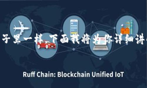 将EOS放入Tokenim 2.0钱包的方法其实非常简单，就像把新鲜的水果放进篮子里一样，下面我将为你详细讲解步骤，以及一些相关的注意事项和有趣的小细节，帮助你顺利完成这个过程。

如何把EOS放入Tokenim 2.0钱包：你的虚拟钱包之旅