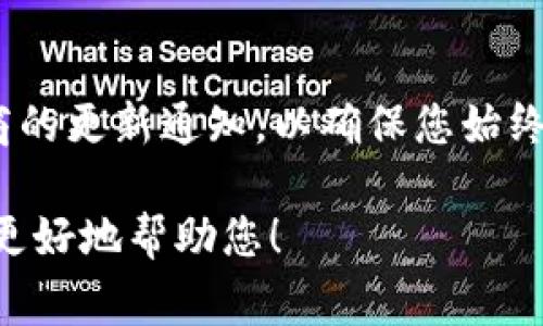 获取Token的具体方法通常取决于您所使用的平台或应用。以下是一些常见步骤来获取Token，您可以根据您的需求进行相应的调整：

### 1. 创建账户
首先，您需要在提供Token的服务平台注册账户。这可能涉及填写您的基本信息，例如电子邮件地址、用户名和密码。

### 2. 开启API访问
如果您正在使用一个应用程序或平台的API，您需要在用户控制面板或者开发者选项中寻找API访问的设置。通常在API管理页面上，您可以找到生成Token的选项。

### 3. 生成Token
在相应的设置中，您会找到“生成Token”或“创建新的API密钥”的按钮。点击后，系统将生成一个唯一的Token。请务必妥善保存这个Token，因为它通常只会显示一次。

### 4. 设置权限
某些服务允许您为Token设置特定的权限或范围，以限制其能对账户进行的操作。根据您的需求，设定合适的权限。这将有助于确保Token的安全性。

### 5. 使用Token进行验证
一旦您获得Token，可以在API请求的头部或请求体中加入Token以便进行身份验证。确保您的请求格式正确，以便后端能够识别并允许访问。

### 6. 安全存储
一定要保管好您的Token，避免将其暴露给不安全的环境中。使用环境变量、配置文件或安全的密钥管理系统来存储Token。

### 7. 定期更新Token
根据服务的安全策略，您可能需要定期更新Token。请关注服务提供商的更新通知，以确保您始终使用最新的Token。

如果您在特定平台上需要更详细的步骤，请提供具体平台名称，我将更好地帮助您！