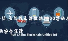 关于TokenIM 2.0中的币的安全性，下面我将为您详细