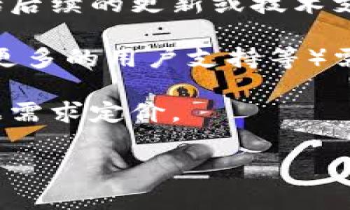 IMApp的收费模式可能因地区、版本和具体功能而有所不同，因此具体的收费信息最好直接查阅IMApp的官方网站或官方文档。然而，IMApp通常会提供以下几种常见的收费模式：

1. **订阅制**：用户按月或按年支付费用，获取持续的使用权限和更新服务。

2. **一次性购买**：用户支付一次费用，获得软件的永久使用权，但可能不包括后续的更新或技术支持。

3. **增值服务**：基础版免费或收费，额外的功能和服务（如更高的数据存储、更多的用户支持等）需额外支付。

4. **企业版**：针对企业用户提供定制化的解决方案，收费一般较高，具体根据需求定价。

建议访问IMApp的官方网站或联系客服以获取准确和最新的价格信息。