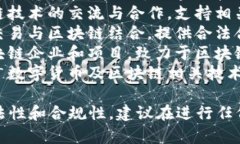 在福建，随着区块链技术的兴起，出现了一系列