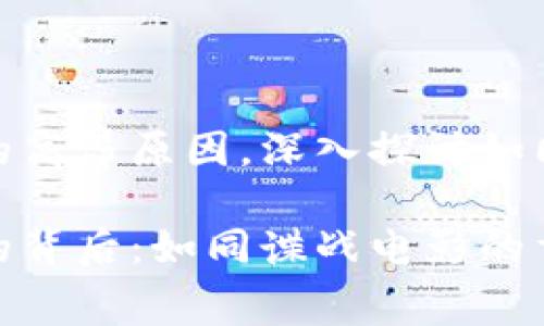 关于Tokenim 2.0手续费的高昂原因，深入探讨如同解码一部复杂的谍战电影

Tokenim 2.0手续费昂贵的背后：如同谍战电影的重重谜团