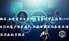 Tokenim 是一个加密货币交易平台，具体是否需要实