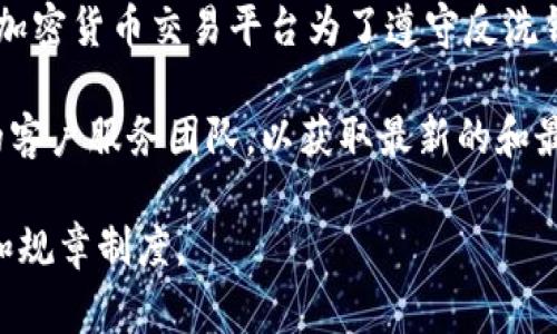 Tokenim 是一个加密货币交易平台，具体是否需要实名注册通常取决于该平台所遵循的法律法规和政策要求。在许多国家和地区，加密货币交易平台为了遵守反洗钱（AML）和客户身份识别（KYC）规定，要求用户进行实名注册。在这样的情况下，用户需要提供个人信息，例如姓名、地址、身份证明等。

如果你对 Tokenim 的实名注册要求有疑问，建议你访问 Tokenim 的官方网站，查看其注册政策和用户协议，或者直接联系他们的客户服务团队，以获取最新的和最准确的信息。同时，保持警惕，确保你在安全和合法的环境中进行交易。

需要注意的是，不同的加密平台可能在用户身份验证方面有不同的要求，因此务必仔细阅读相关条款，了解你所在地区的相关法律和规章制度。