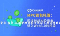 恢复Tokenim钱包的方法涉及使用私钥来获取访问权