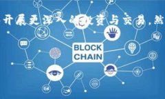 在讨论如何将 Tokenim 2.0 兑现成现金之前，我们首