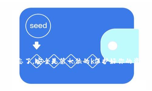 在ImToken中查找冷钱包地址的步骤相对简单。以下是详细的步骤指南，帮助你找到冷钱包的地址。

什么是冷钱包？
冷钱包是一种将数字资产以离线方式存储的钱包类型，能够有效防止黑客攻击和网络风险。就像把现金放在家里的保险箱里，而不是随身携带，它为用户提供了更好的安全保障。在ImToken中，你可以轻松访问和管理你的冷钱包。

步骤一：下载并安装ImToken
首先，你需要在你的智能手机上下载并安装ImToken应用。可以在各大应用商店（如App Store或Google Play）中搜索“ImToken”，然后按照提示完成安装。

步骤二：创建或导入钱包
打开ImToken应用后，如果你是新用户，可以选择创建一个新的钱包。如果你已经有一个钱包并希望导入其信息，可以选择导入钱包。请确保你有助记词或者私钥，因为这是恢复冷钱包的重要信息。

步骤三：访问钱包地址
在创建或导入钱包后，进入主界面。在这里，你可以看到你的资产总览，点击上方的“钱包”图标。接着，选择你想要查看的特定币种（如Ethereum或其他代币），你会看到该币种的详细信息。

步骤四：找到冷钱包地址
在所选币种的详情页面中，通常在靠上方的部分，你可以找到“接收”或“收款”选项。点击该选项，系统会显示出你的钱包地址。这个地址通常以“0x”开头，后面是由数字和字母组成的字符串。你可以将这个地址复制并分享给其他人。

注意事项
冷钱包的优势在于其安全性，但是在使用时仍需注意几个要点：
ul
li妥善保管你的助记词和私钥，切勿泄露给任何人。/li
li定期备份你的钱包数据，以防设备丢失或损坏。/li
li在进行交易时仔细检查地址，确保转账不会出错。/li
/ul

总结
找到ImToken冷钱包地址的过程并不复杂，只要按照上述步骤操作，就能轻松获取地址并开始管理你的数字资产。别忘了，安全是第一位的，保护好你的资产才是王道！谁还没点小烦恼呢？希望这篇指南能帮助你消除在使用ImToken时的疑虑，安心享受数字货币的乐趣。

如果需要更多具体信息或者有其他问题，欢迎你随时询问！