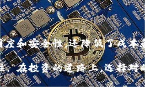 在厦门，随着金融科技的迅猛发展，外汇和区块链领域也逐渐受到关注。许多平台开始探索如何将外汇交易与区块链技术相结合，以追求更高的透明度和效率。接下来，我们将探讨几种在厦门地区受到欢迎的外汇区块链平台，以及它们的特色和优势。

一、厦门外汇区块链平台概述

外汇交易，这一传统的金融活动正在被区块链技术所重塑。区块链的去中心化特性使得交易更加透明，而智能合约则提高了交易的效率和安全性。厦门，这座美丽的海滨城市，也毫不例外地成为了这一潮流的参与者。

二、厦门的外汇区块链平台推荐

以下是几家在厦门比较知名的外汇区块链平台：

h41. 厦门腾云平台/h4

厦门腾云平台致力于结合外汇交易与区块链技术，其特色在于采用透明的交易流程和高效的智能合约功能。用户可以在该平台上进行外汇交易，同时也可以利用区块链技术进行资产的存证和交易记录的追溯。

h42. 厦门智链金融/h4

这个平台不仅支持外汇交易，还提供丰富的金融衍生品服务。智链金融利用区块链确保交易的安全性和低延迟，使得用户在进行外汇交易时更加放心。“区块链就是保险单，给你多一份安全感！”

h43. 厦门链信金融/h4

链信金融平台专注于为用户提供高频交易服务，并且不断创新其区块链应用，提升用户体验。用户可以通过手机快捷下单，省去繁琐的传统操作，轻松享受外汇交易的乐趣。“在这个平台，交易就像点外卖一样简单。”

h44. 厦门易链金融/h4

易链金融提供外汇交易与区块链资产管理服务，旨在为用户提供全方位的服务。平台独特的用户界面设计，使得新手也能快速上手。“别担心，谁还没点小烦恼呢？在这里你总能找到解决方案！”

三、选择外汇区块链平台的关键因素

在选择外汇区块链平台时，有几个关键因素需要考虑：

ul
    listrong安全性：/strong确保平台采用先进的加密技术和资金保障措施。/li
    listrong交易费用：/strong了解平台的交易费用和隐藏费用，以确保你的收益最大化。/li
    listrong用户体验：/strong平台的界面是否友好，操作是否简便。/li
    listrong客户支持：/strong有无专业的客户服务团队，能够及时为用户解答疑问。/li
/ul

四、区块链与外汇交易的结合前景

区块链技术与外汇交易的结合，正在为传统金融行业注入新的活力。未来，随着技术的发展，更多创新的应用场景将不断涌现。

h41. 提升透明度/h4

区块链的去中心化特性使得所有交易记录都可以被追溯，提升了整个交易过程的透明度。交易各方都可以轻松查阅交易历史，使得潜在的欺诈行为难以实现。

h42. 降低交易成本/h4

由于区块链能够简化交易过程，减少中介的参与，交易成本自然随之降低。这对于一般投资者来说，能够有效提高投资回报。

h43. 增强交易效率/h4

通过智能合约，许多交易环节能够实现自动化，大大提高了交易的效率。无需人工介入，交易可以进行得更为顺畅。“有了智能合约，交易就像喝水一样简单！”

五、未来展望：厦门的外汇区块链发展之路

厦门作为经济特区，正在积极布局金融科技领域，吸引了不少区块链和外汇交易的创业企业。在不久的将来，我们可以期待更多的优秀平台在厦门涌现，为用户提供更好的交易体验。

与此同时，政府的政策支持、技术的持续创新以及市场需求的增长，将为厦门的外汇区块链平台发展提供良好的土壤。我们不妨大胆预测，未来的厦门不仅是一座美丽的海滨城市，也会成为金融科技的热土。

六、总结

厦门的外汇区块链平台为投资者提供了许多新的机遇，通过利用区块链技术，这些平台不仅提升了交易的透明度和安全性，还降低了成本和提高了效率。对于任何希望进入外汇市场的投资者来说，找到一个合适的交易平台至关重要。

希望通过这篇文章，能够帮助你在厦门找到理想的外汇区块链交易平台，享受安全、高效、便捷的交易体验。记住，“在投资的道路上，选择对的工具，就能事半功倍！”