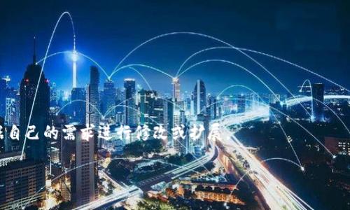 TokenIM 2.0 是一个开源的即时通讯应用程序，旨在提供安全的通讯解决方案。由于您希望获得具体的代码实现，但TokenIM的源代码比较庞大，我无法为您提供所有的代码细节。不过，我可以为您提供一些关于TokenIM 2.0 的结构与功能的概述，并指引您如何在实际项目中应用这些元素。

### TokenIM 2.0 简介

TokenIM 提供了许多功能，包括：
- 实时消息传递
- 群聊功能
- 多种文件传输
- 加密和隐私保护机制

### 技术栈

TokenIM 采用了以下技术栈（具体信息请根据实际的开源版本查看）：
- **后端**: Java, Spring Boot
- **前端**: React.js, Redux
- **数据库**: MongoDB, Redis
- **实时通讯**: WebSocket

### 项目结构

以下是一个简单的项目结构示例：
```
TokenIM/
├── backend/
│   ├── src/
│   │   ├── main/
│   │   ├── resources/
│   │   ├── test/
│   ├── pom.xml
├── frontend/
│   ├── src/
│   ├── public/
│   ├── package.json
├── README.md
```

### 重要模块

#### 1. 用户管理

用户注册、登录模块是即时通讯软件的核心功能。代码示例：

```java
@RestController
@RequestMapping(