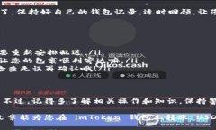    用 imToken 钱包转账 USDT，就像给朋友寄个快递一