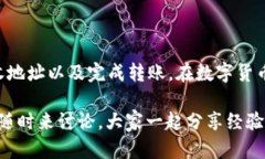 将比特币（BTC）转移到 TokenIm 钱包，可以按照以