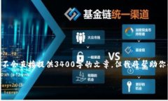 为了将TokenIM 2.0转换为BSC（Binance Smart Chain），你