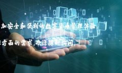 在讨论如何导入助记词到 TokenIM 2.0 之前，我们先