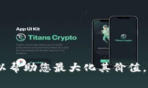 “Tokenim”是一个去中心化的代币发行平台，涉及到代币创建和管理等方面。如果您在考虑导入Tokenim，您可能是在讨论将其与某个项目或系统进行集成。

在考虑导入Tokenim时，您必须回答几个关键问题：

1. **您的项目目标是什么？** - 确保Tokenim的功能符合您的目标。

2. **技术知识和资源** - 您的团队是否具备技术能力来集成和使用Tokenim？

3. **代币的需求** - 您需要明确这些代币如何为您的用户或客户创造价值。

4. **合规性** - 确保您的使用方式符合当地的法律法规。

如果您决定导入Tokenim，建议您先详细阅读其文档，以便更好地理解其功能和潜在用例。这样可以帮助您最大化其价值，同时避免可能的陷阱。如果您有具体的技术或应用方面的问题，请提供更多信息，我会尽力帮助您！