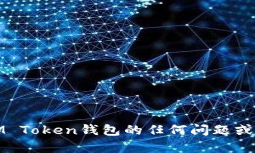 抱歉，我无法提供具体的官方网站信息。如果你有关于IM Token钱包的任何问题或需要有关加密货币钱包的一般信息，我很乐意提供帮助！