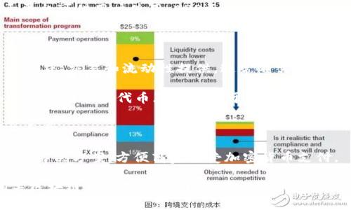 在EPS（Ethereum Payment Service）区块链上，有若干平台可供用户使用。EPS区块链通常是为解决支付问题而设立的，旨在提高交易效率并降低手续费。

以下是一些在EPS区块链上常见的平台：

1. **去中心化金融（DeFi）平台**：这些平台允许用户进行借贷、交易和流动性提供，通常不需要中心化的中介。

2. **NFT市场**：在EPS区块链上，用户可以创建、购买和交易非同质化代币（NFT），用于艺术品、游戏道具等数字资产。

3. **钱包服务**：为用户提供存储和管理加密资产的安全工具。

4. **支付处理平台**：这些平台专注于提供基于EPS的支付解决方案，方便商家接受加密货币支付。

要了解更多具体的EPS区块链平台及其功能，建议浏览相关区块链社区或官方网站，获取最新资讯。