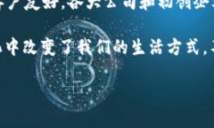 以色列在区块链技术的应用方面走在前列，其中