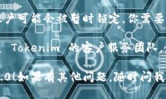 要登录 Tokenim 2.0，可以按照以下步骤操作：1. *