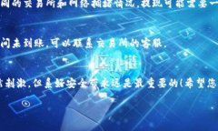 提现Token (如USDT) 通常是指将您在某个加密货币交